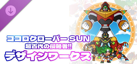 Kokoro Clover SUN Art Book Banner