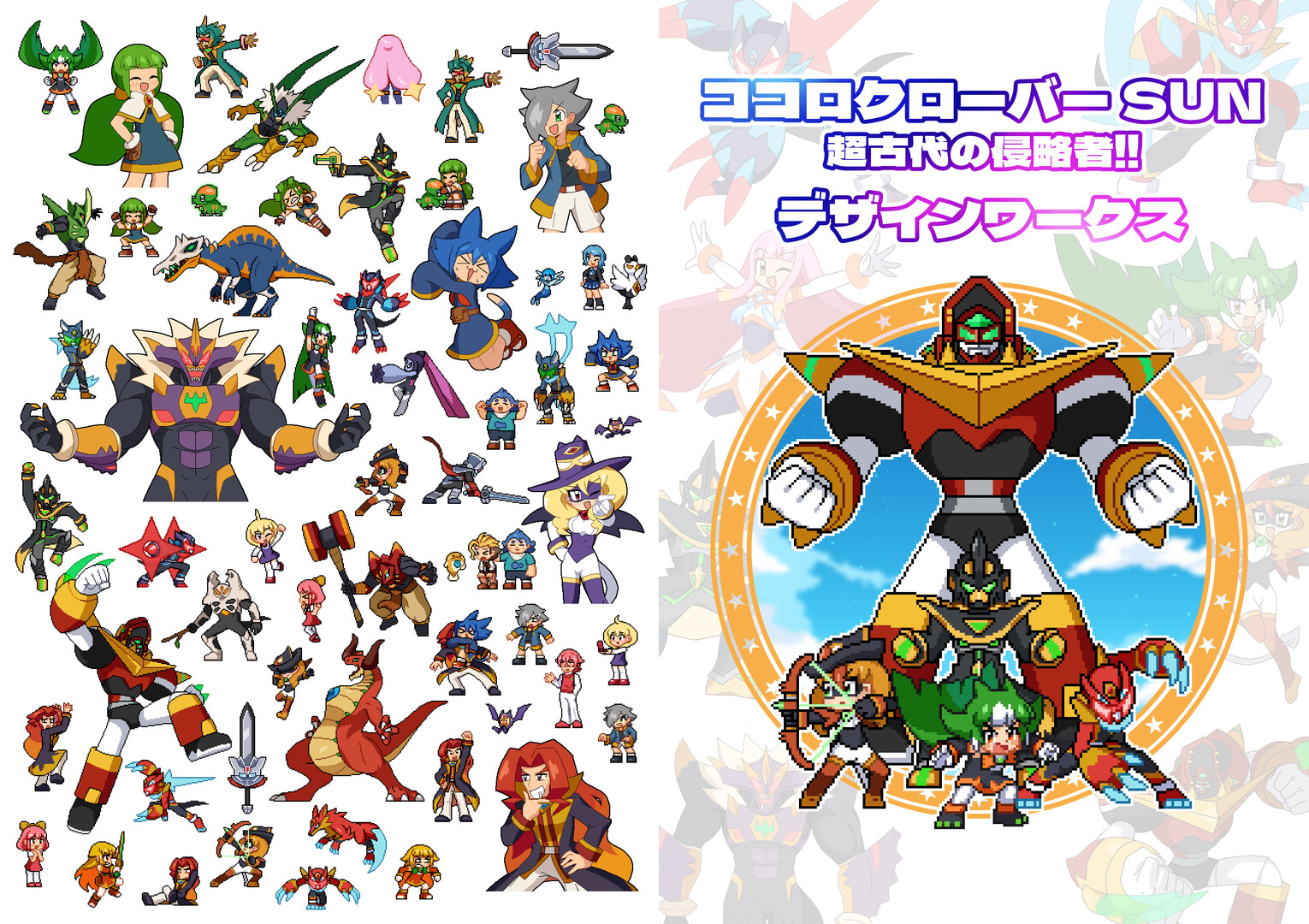 Kokoro Clover SUN Art Book Featured Screenshot #1