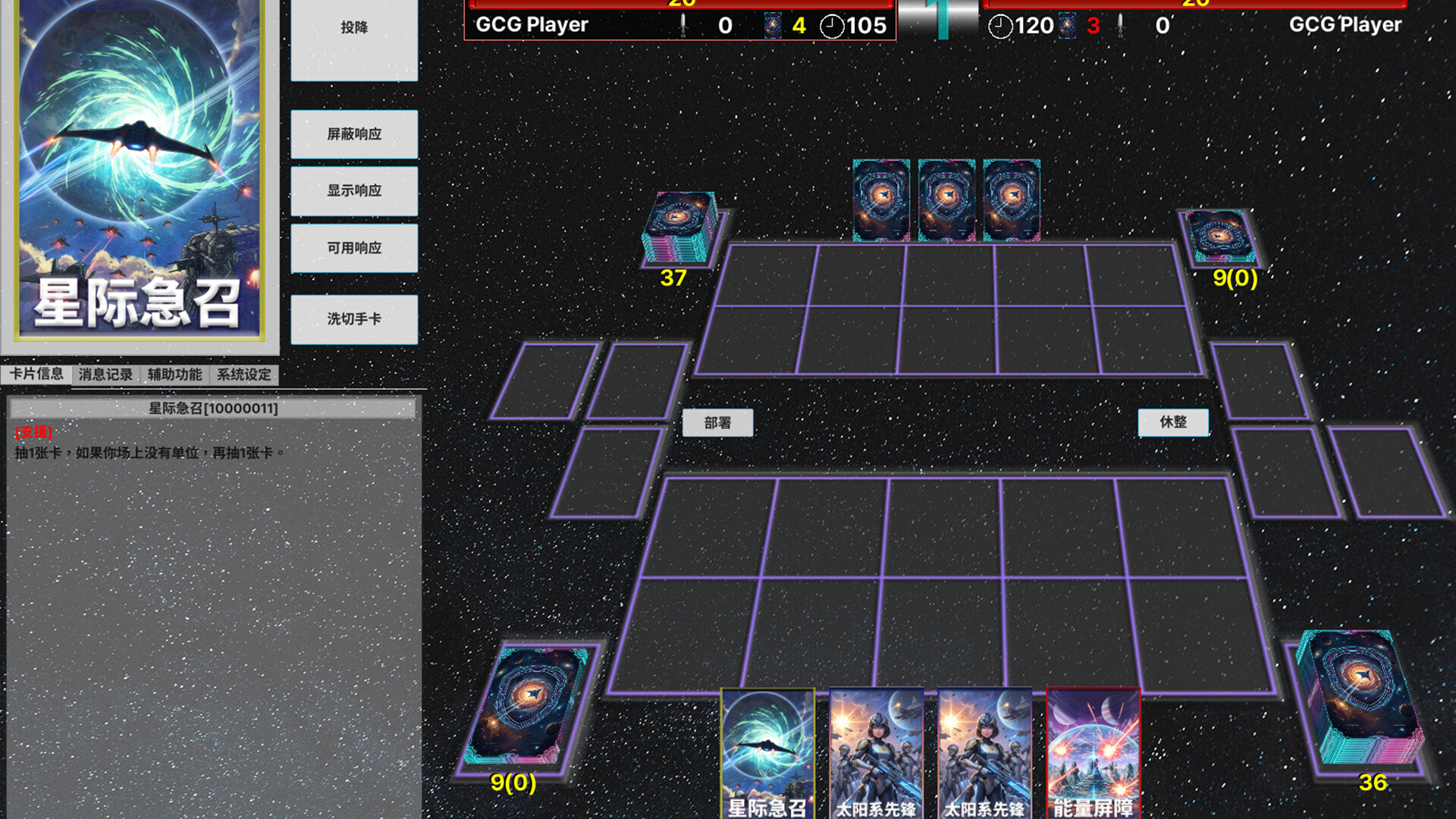 #1. Galaxy Card Game (Steam) 由: FOGMOE