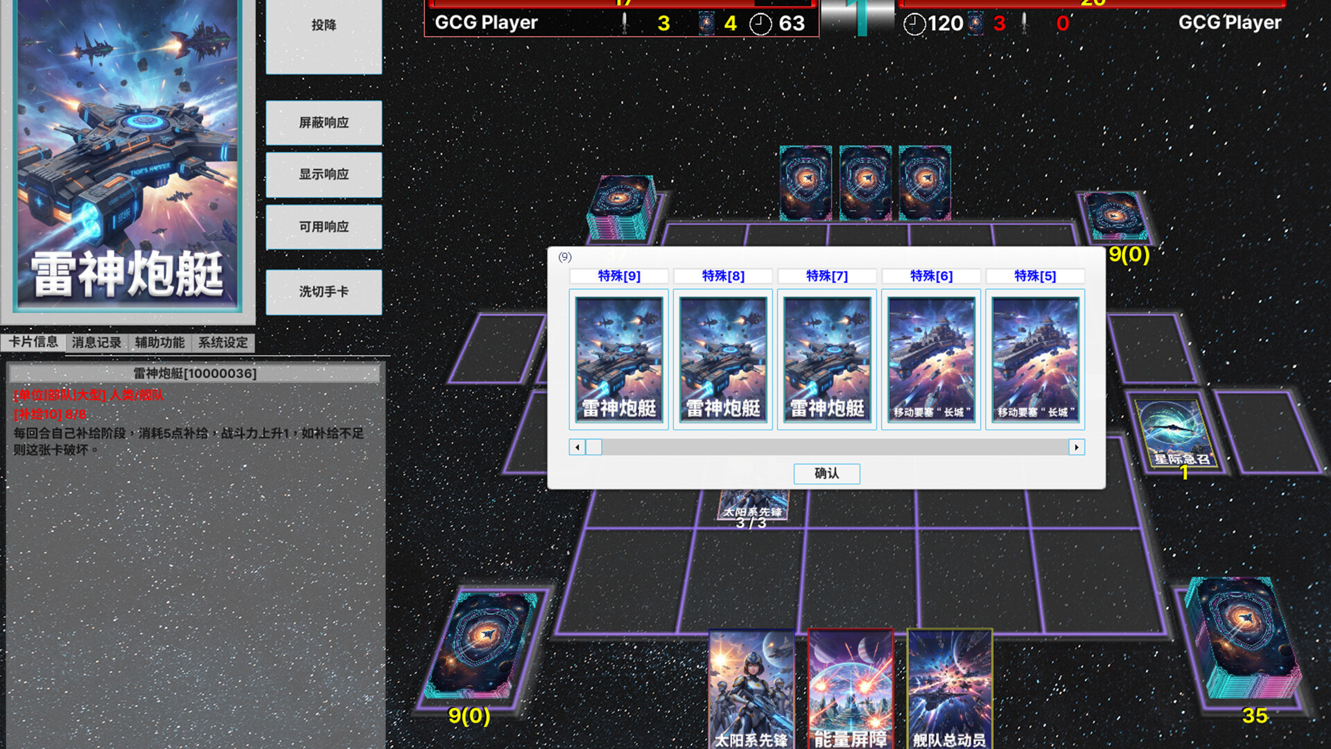 #3. Galaxy Card Game (Steam) 由: FOGMOE