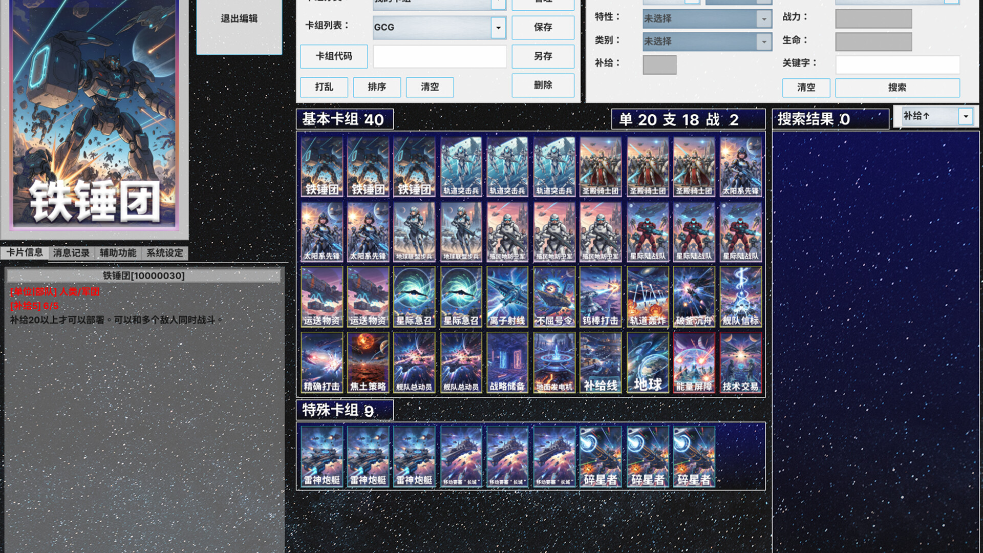 #4. Galaxy Card Game (Steam) 由: FOGMOE