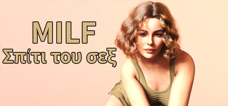 MILF Σπίτι του σεξ