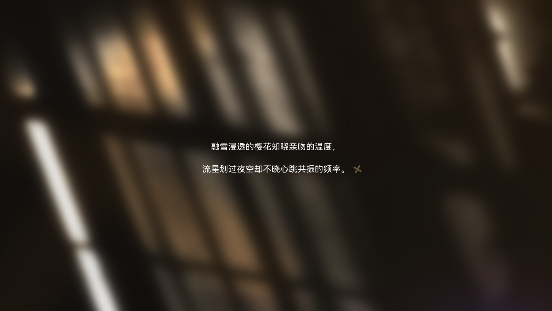 恋语彼方 screenshot 1
