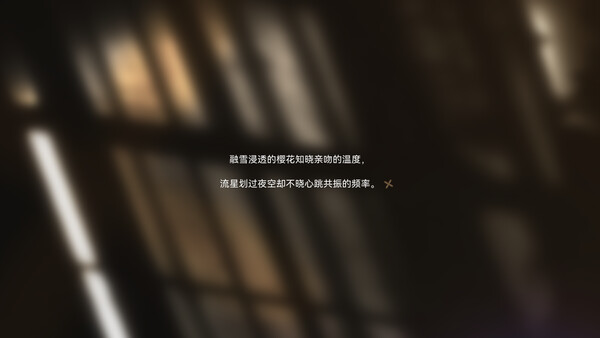 恋语彼方 screenshot 1