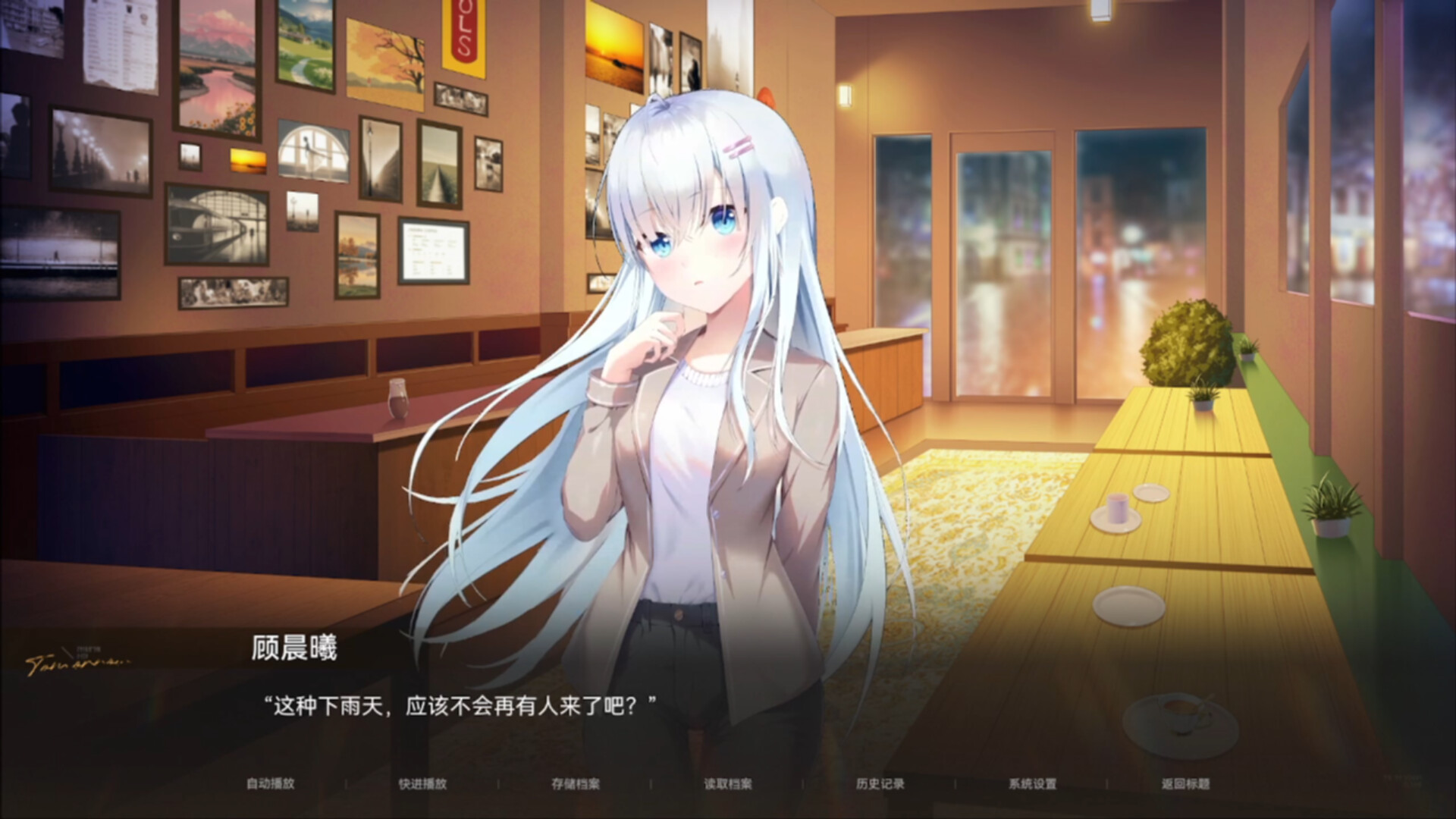 恋语彼方 screenshot 2
