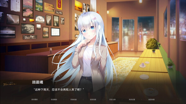 恋语彼方 screenshot 2