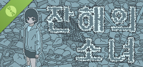 Girl of the Ruins Demo