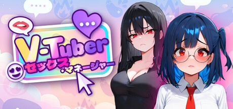 Vtuber Sex Managerの作品画像