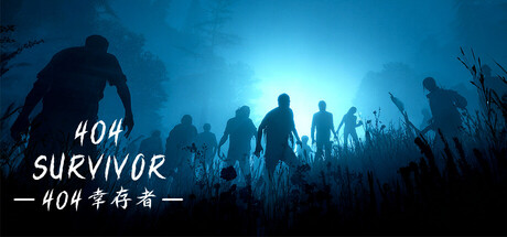 404 Survivor-404幸存者
