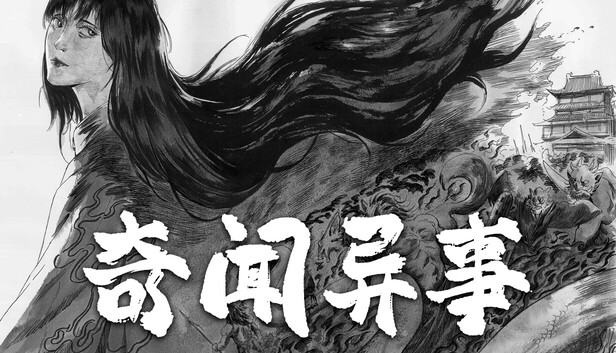 奇闻异事