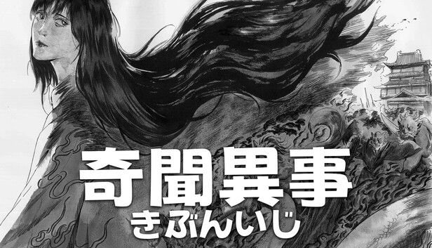 奇聞異事