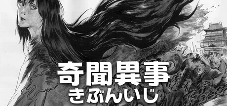 Bogeys, Ghosts & Gods header art