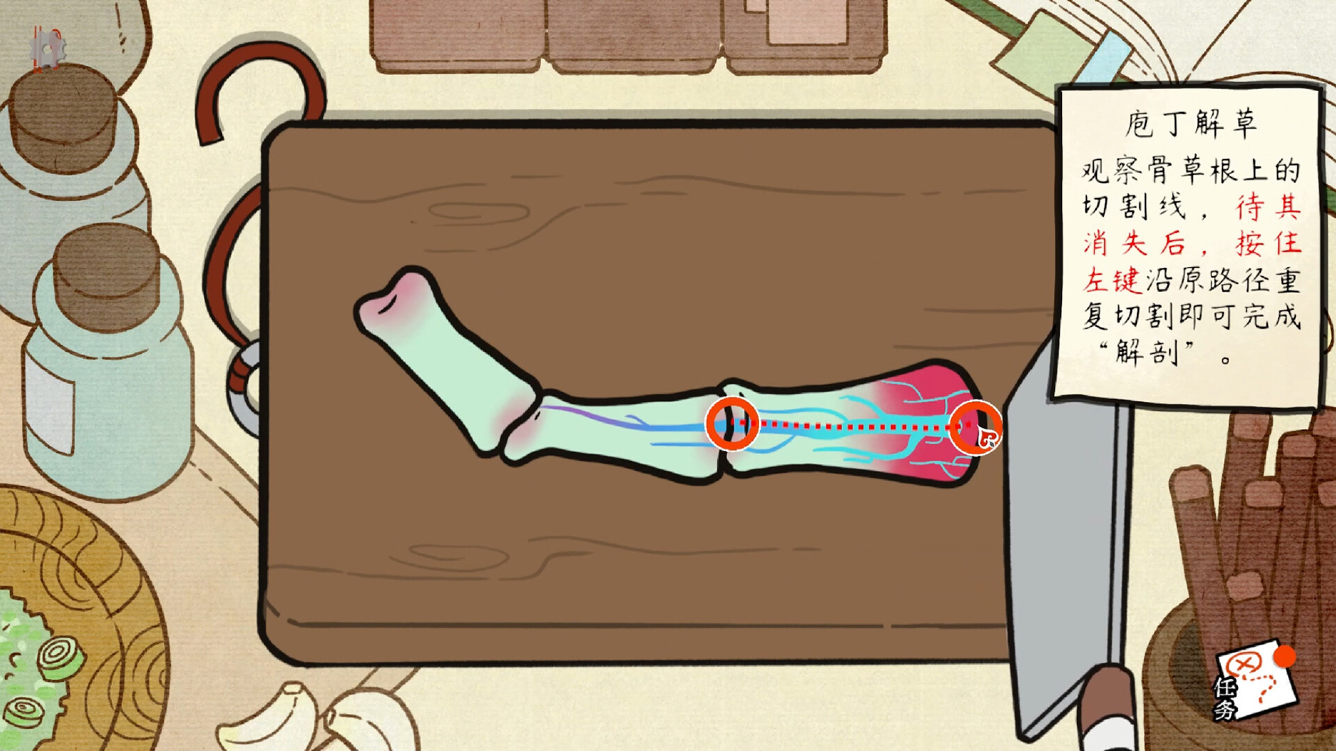 Be My Guest screenshot #9