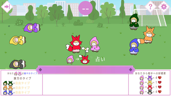 Beguile Demo screenshot 2