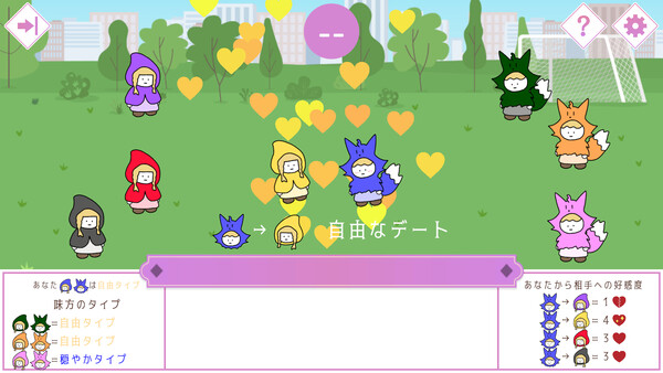 Beguile Demo screenshot 3