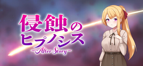 Hypnosis of Corruption -After Story-の作品画像