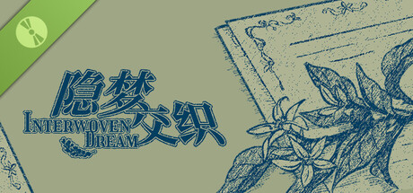 隐梦交织 Demo