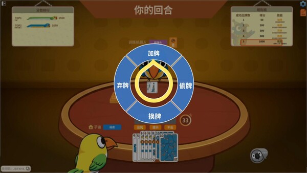 咕的牌 screenshot 2