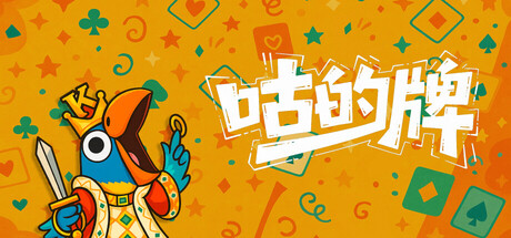 Goodbye Card game thumbnail