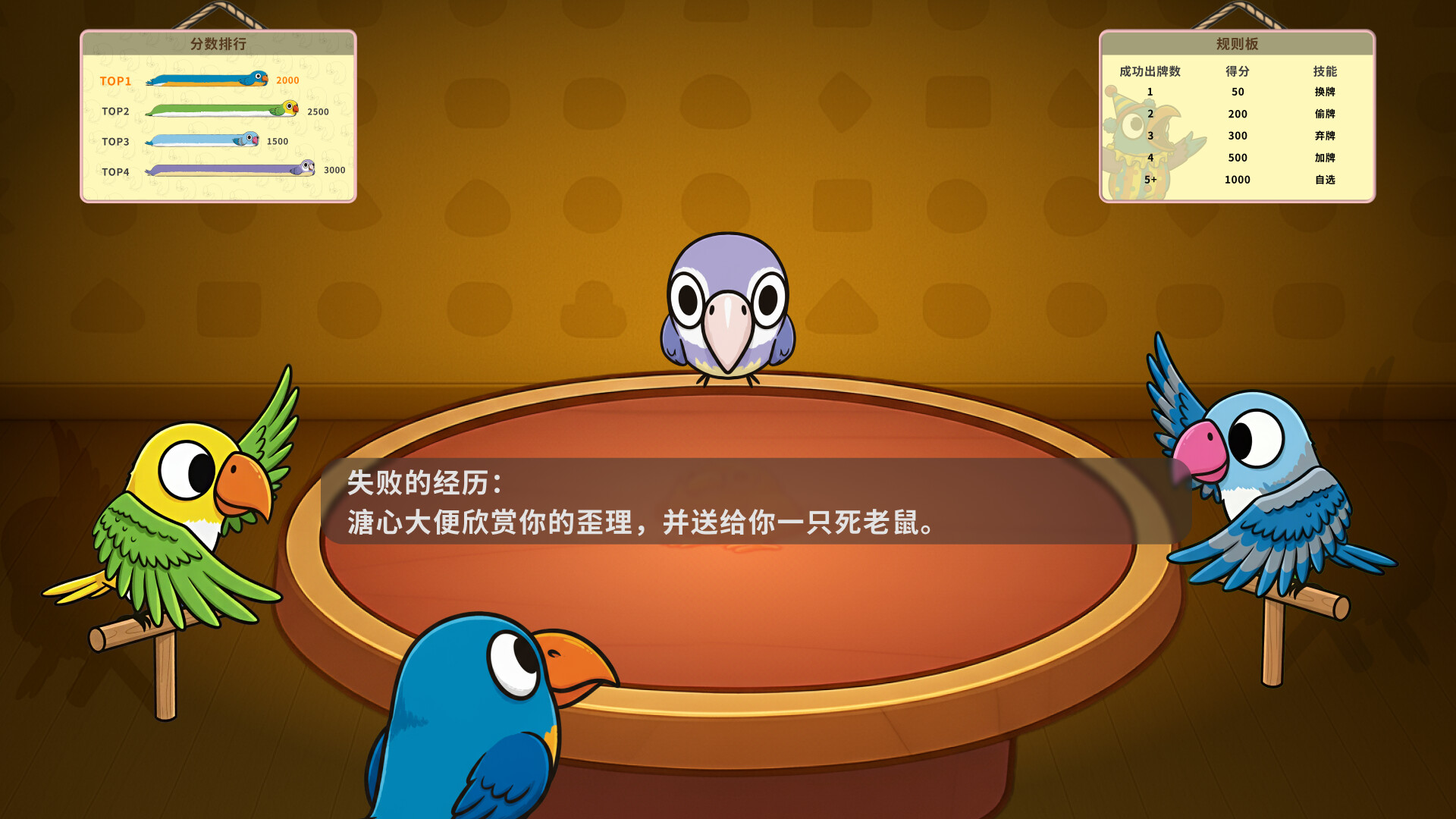 咕的牌 screenshot #3