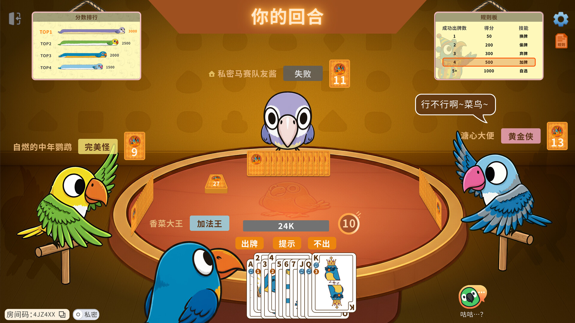 咕的牌 screenshot #1