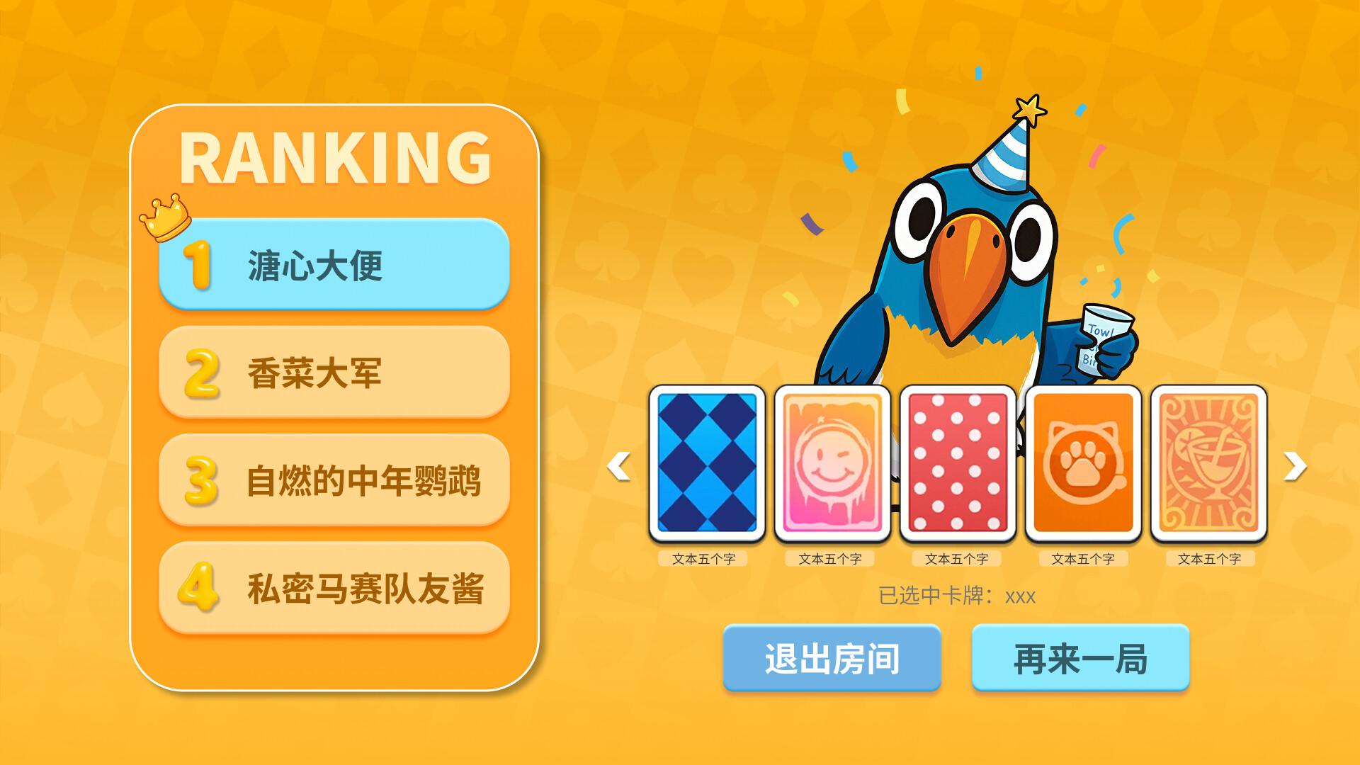 咕的牌 screenshot #5