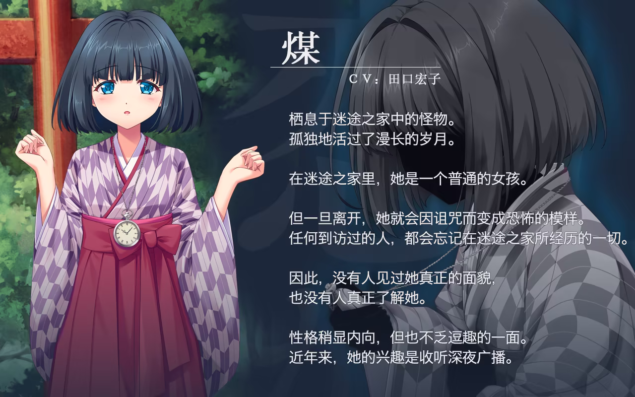 终有一日愿遂思恋 ～来自迷途之家的信笺～