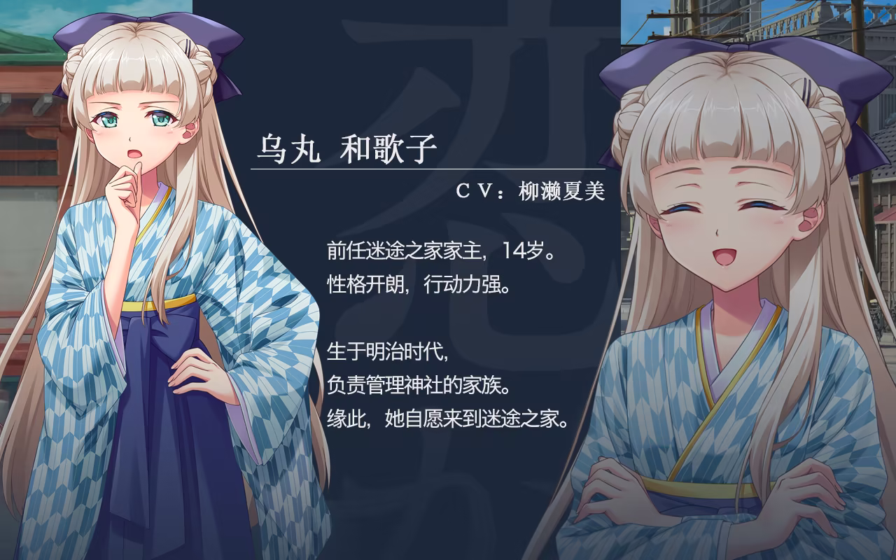 终有一日愿遂思恋 ～来自迷途之家的信笺～
