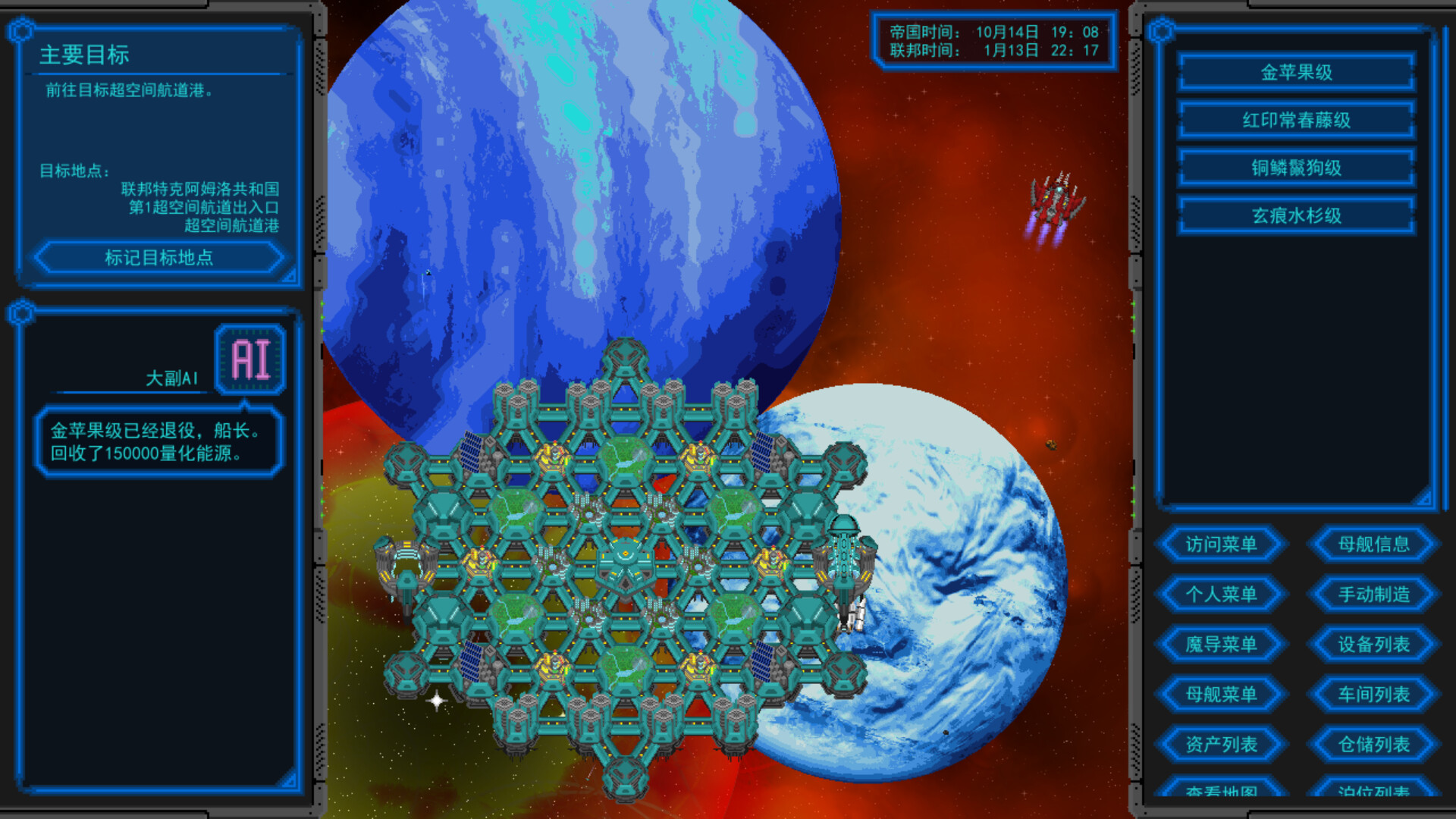 星河的约言 screenshot #1
