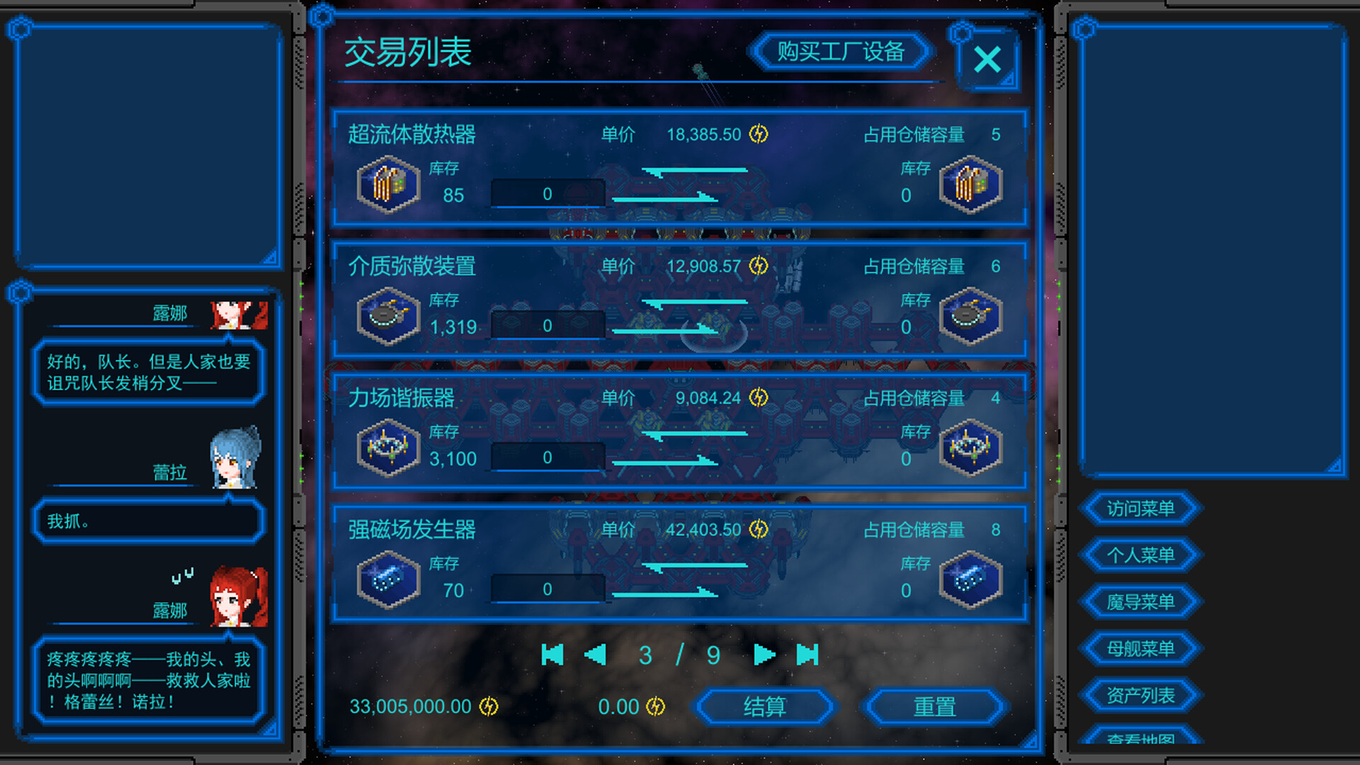 星河的约言 screenshot #5