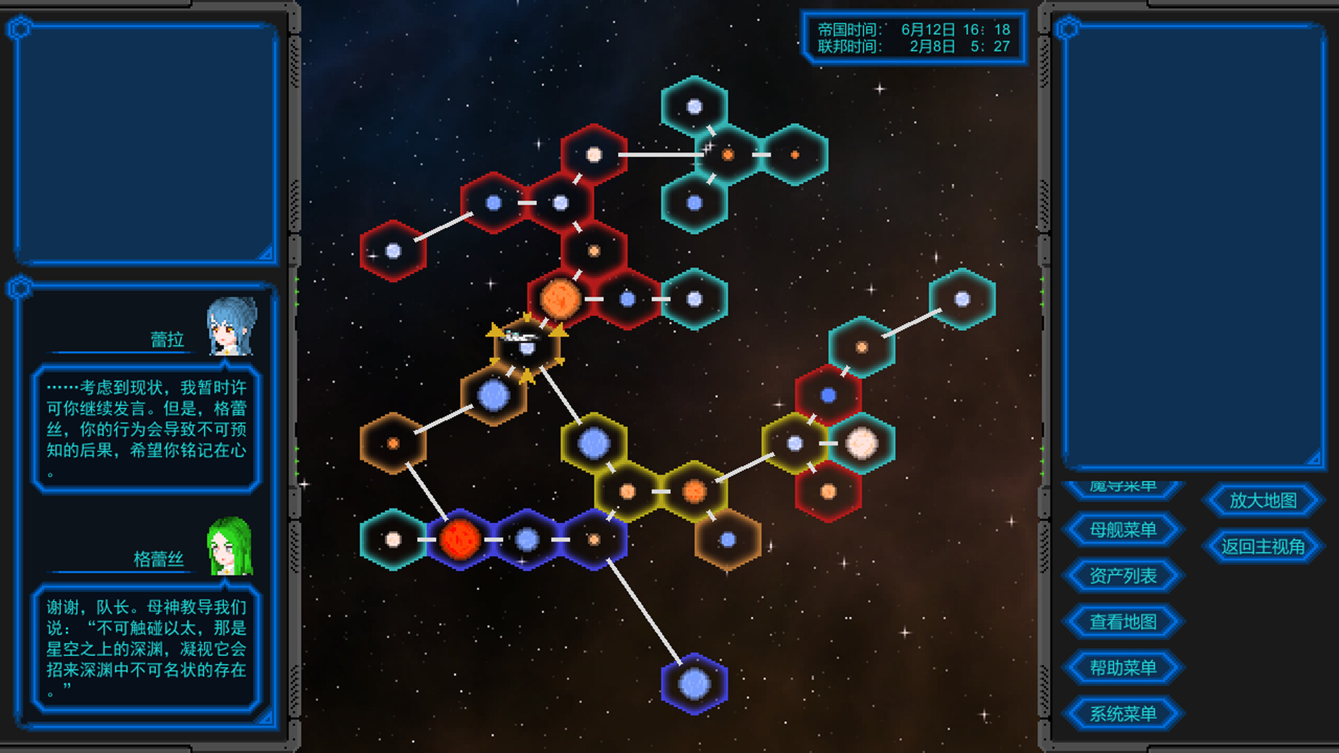 星河的约言 screenshot #3