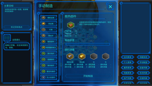 星河的约言 screenshot 7