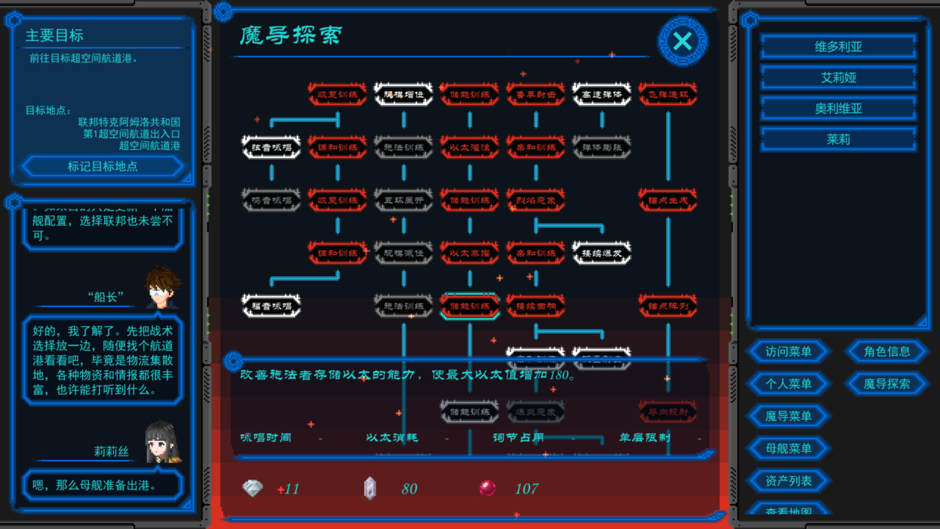 星河的约言 screenshot #6
