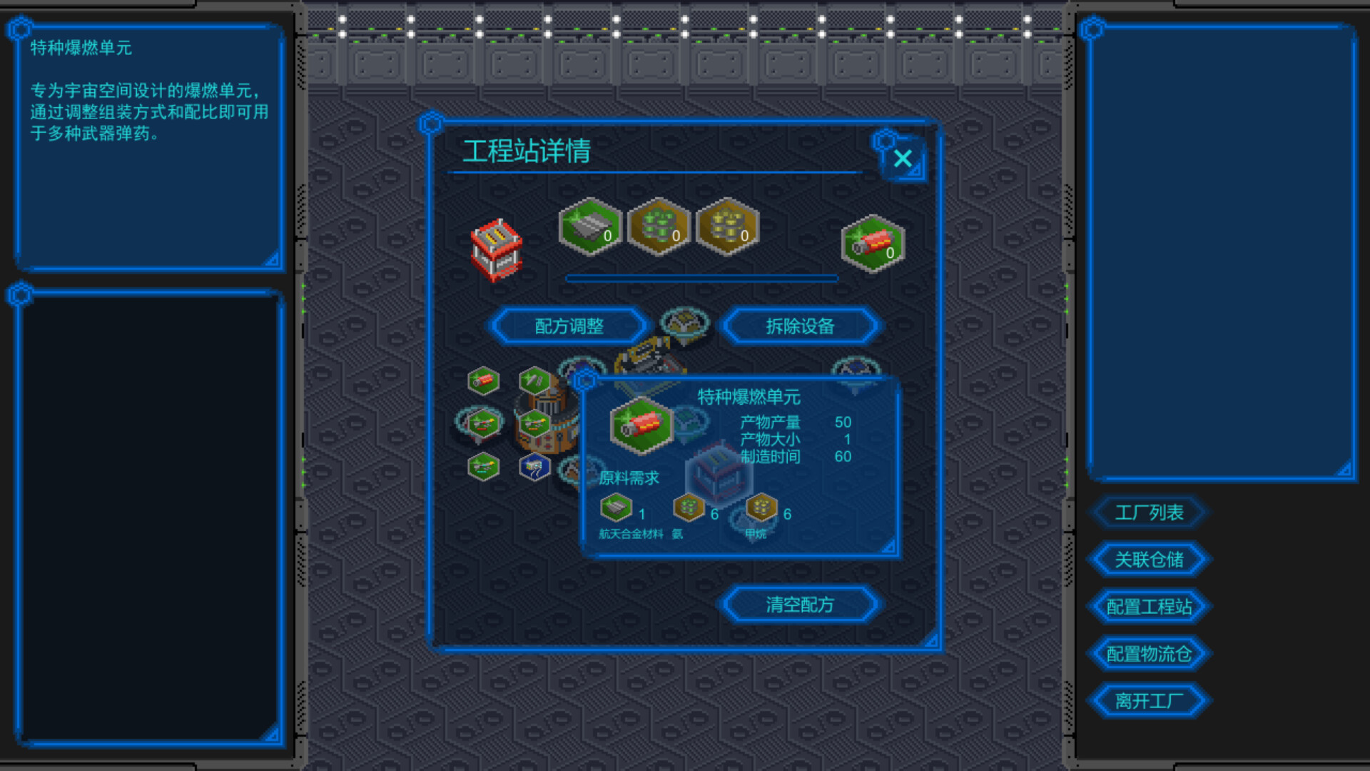 星河的约言 screenshot #8