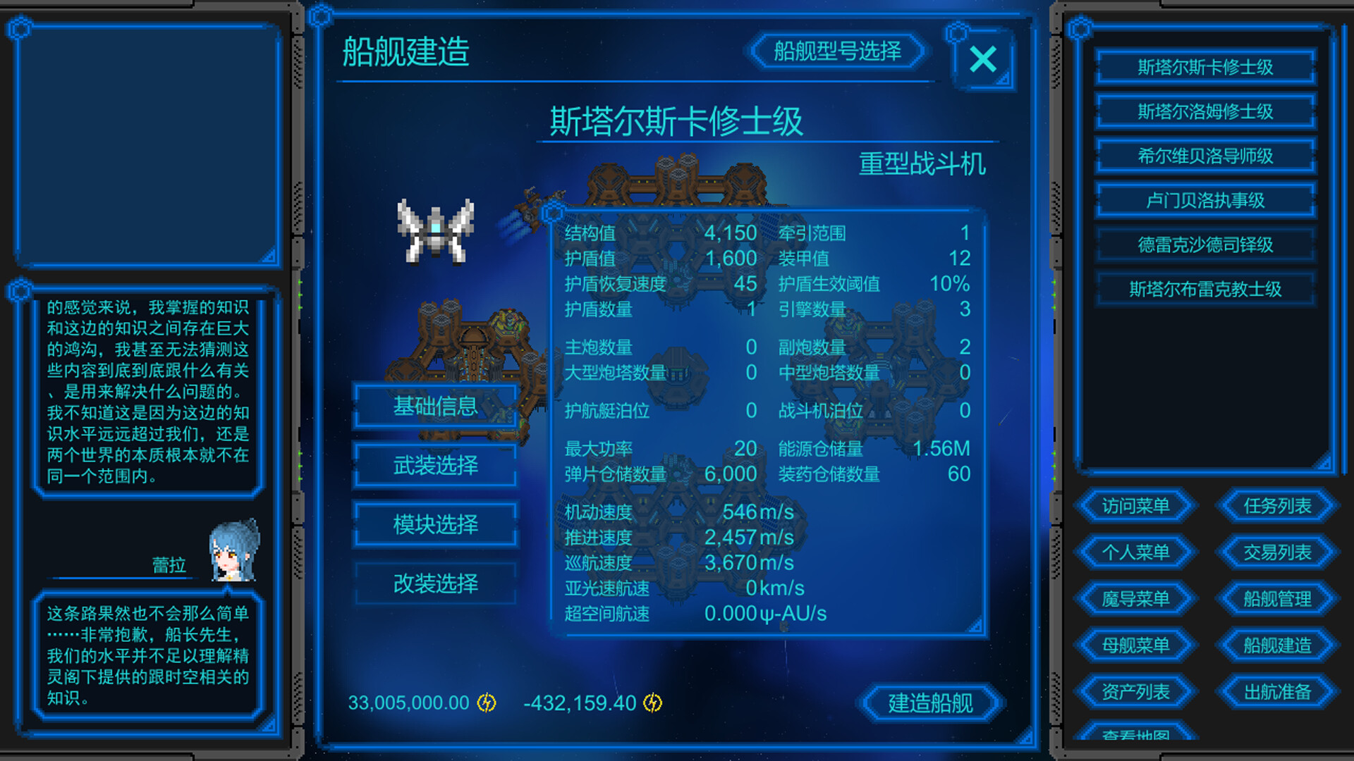 星河的约言 screenshot #1