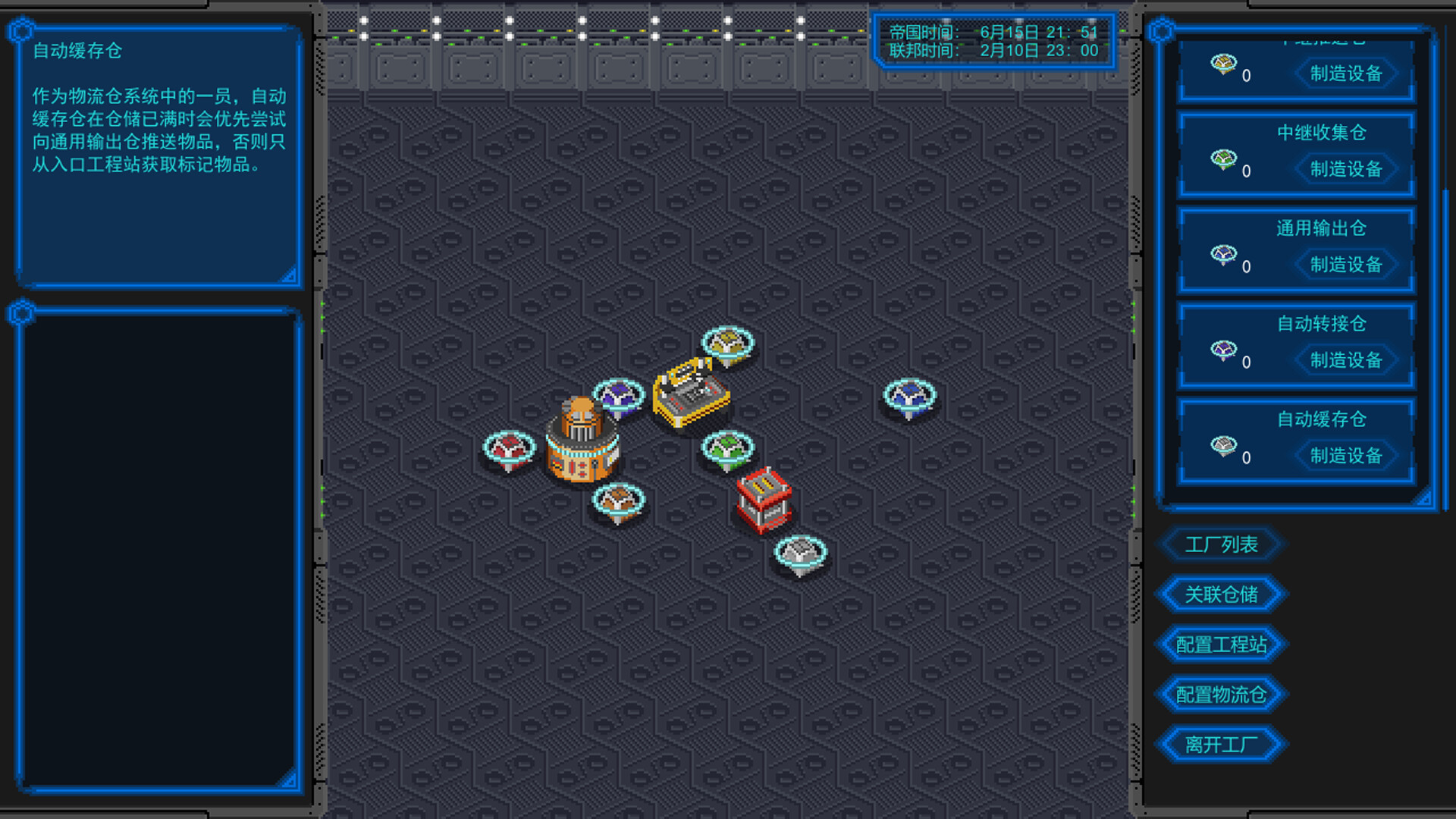 星河的约言 screenshot #9