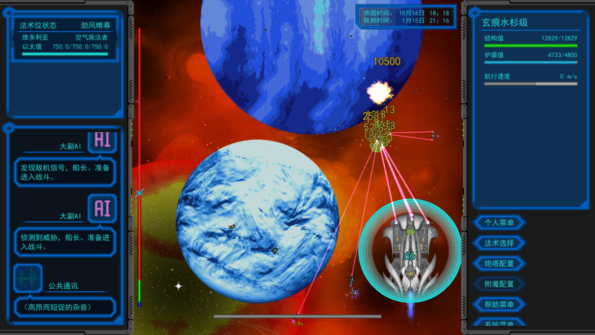 星河的约言 screenshot #4