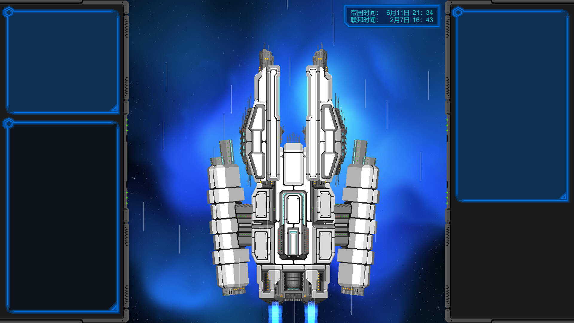 星河的约言 screenshot #4