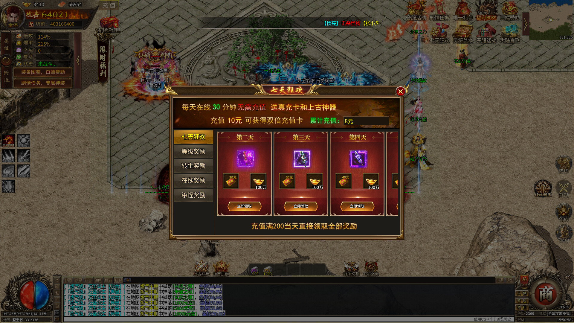 诛仙剑阵 screenshot #5