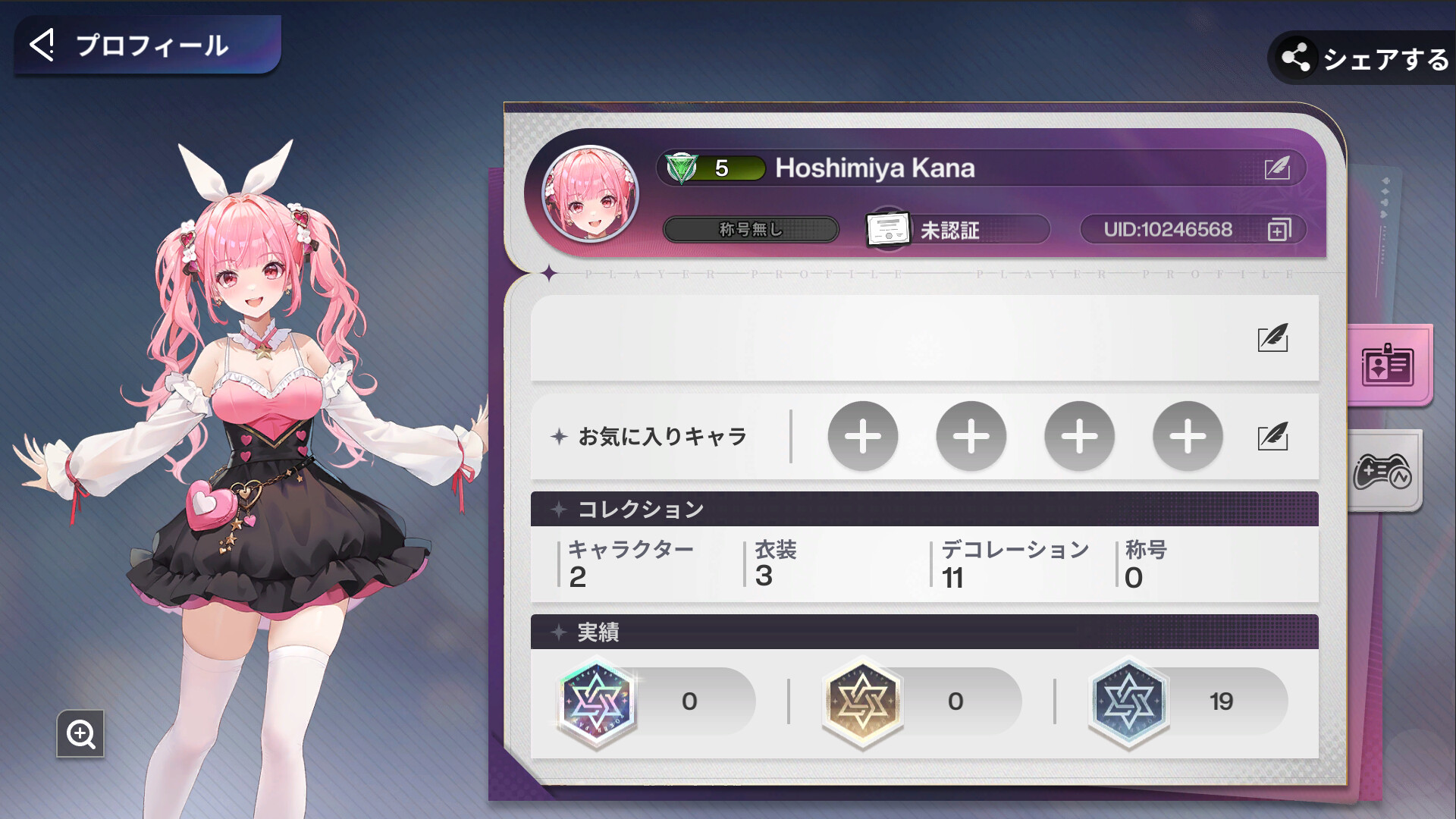 スクリーンショット 5