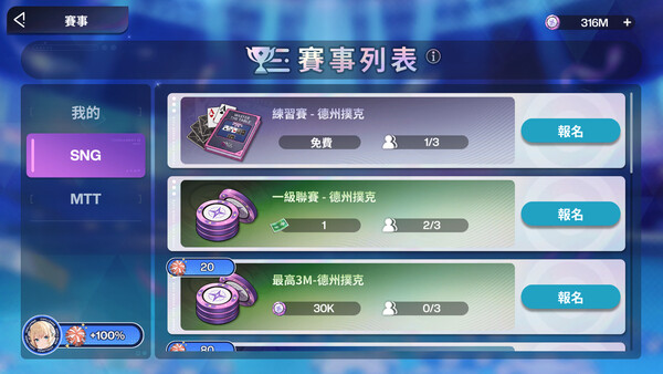 Poker Fate - 二次元美少女線上德州撲克 遊戲截圖 8