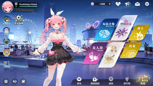 Poker Fate - 二次元美少女線上德州撲克 遊戲截圖 1