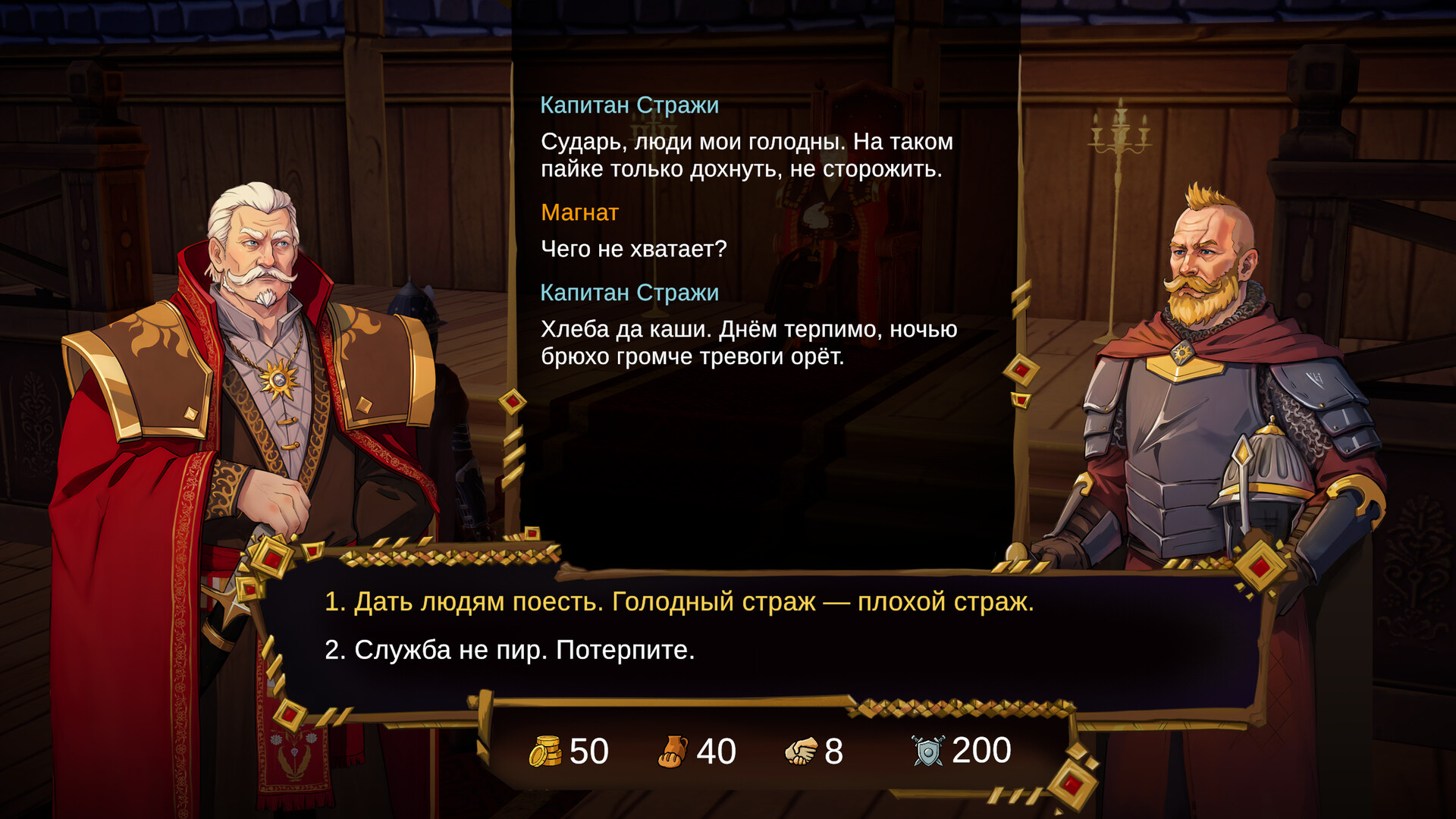 Walls of Fate screenshot #2