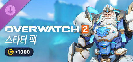 오버워치 2 스타터 팩: 20시즌