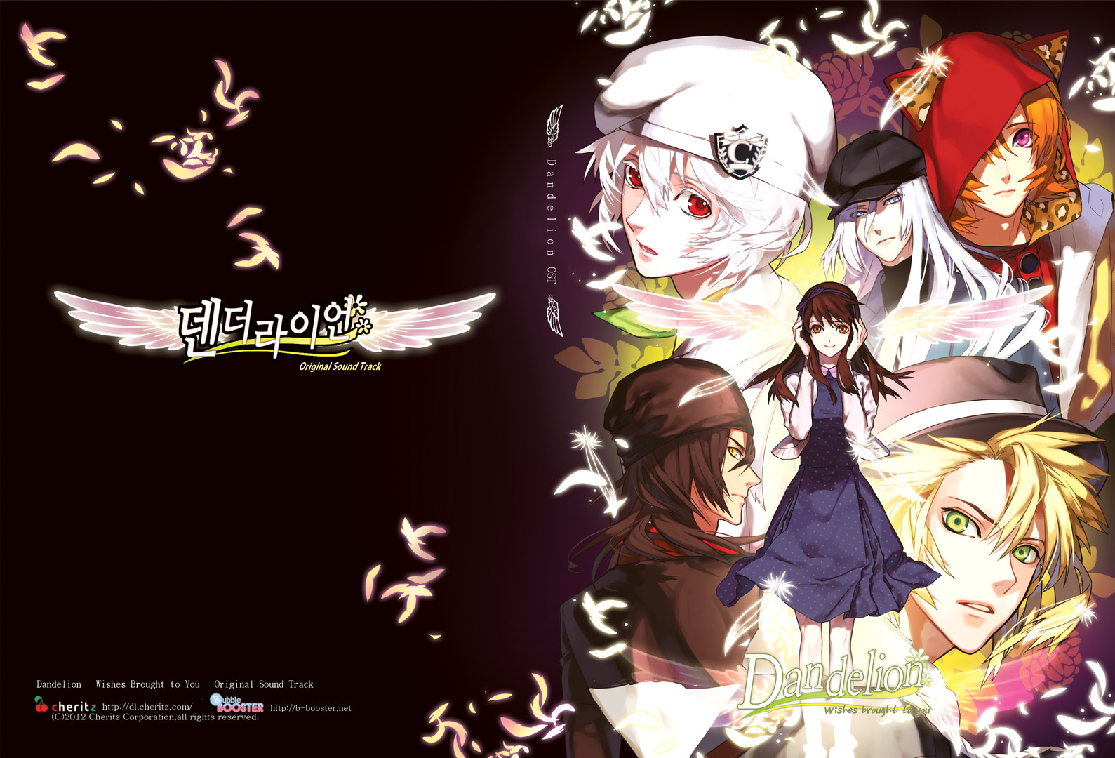 Dandelion - Wishes brought to you - OST Featured Screenshot #1