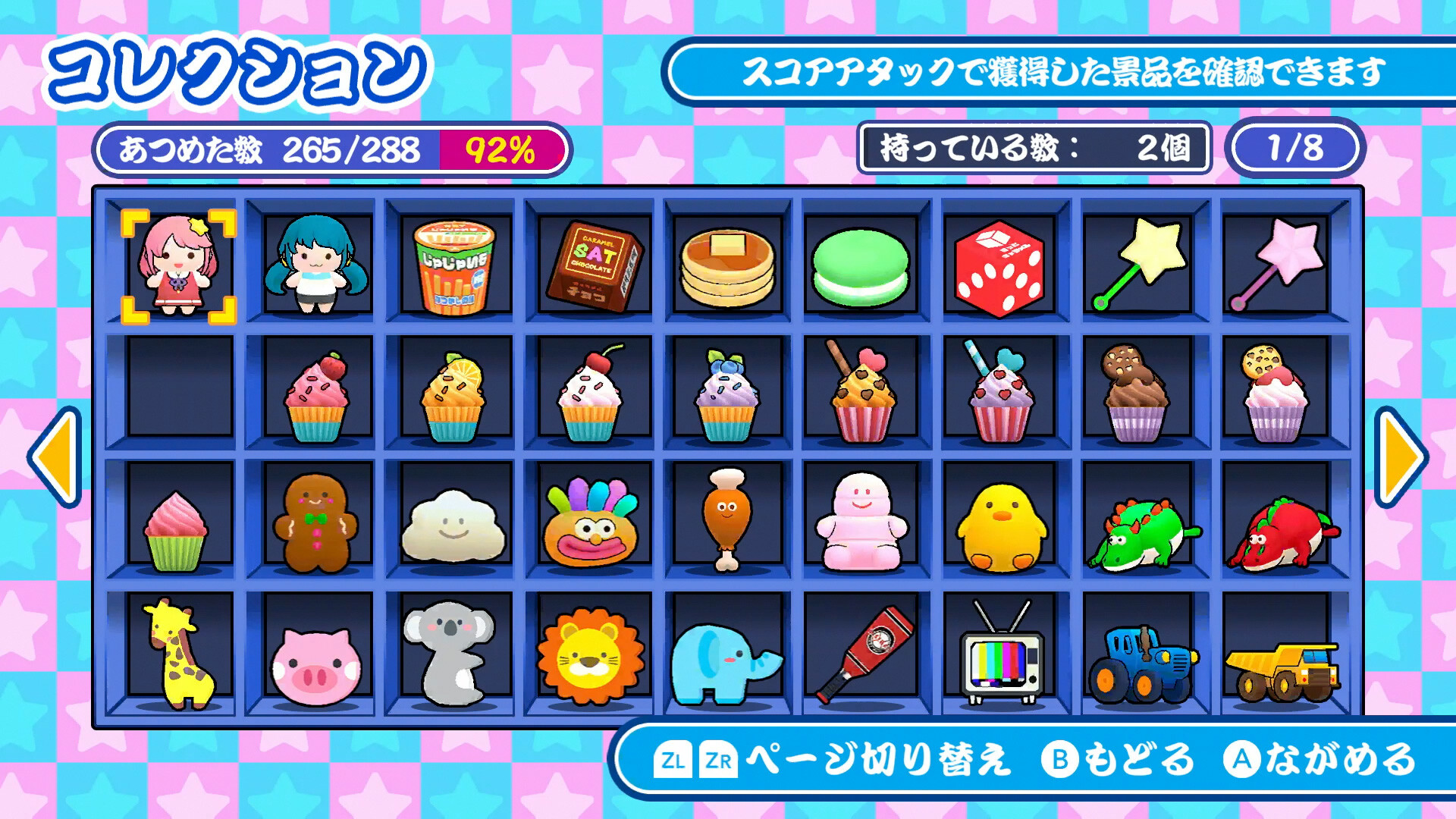 スクリーンショット 5