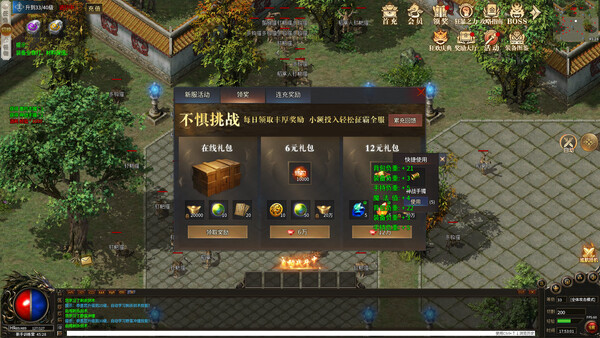 神魔武圣 screenshot 4