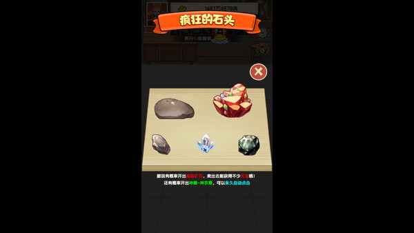 Скриншот из 神魔武圣