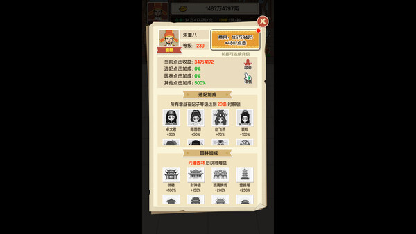 Скриншот из 神魔武圣