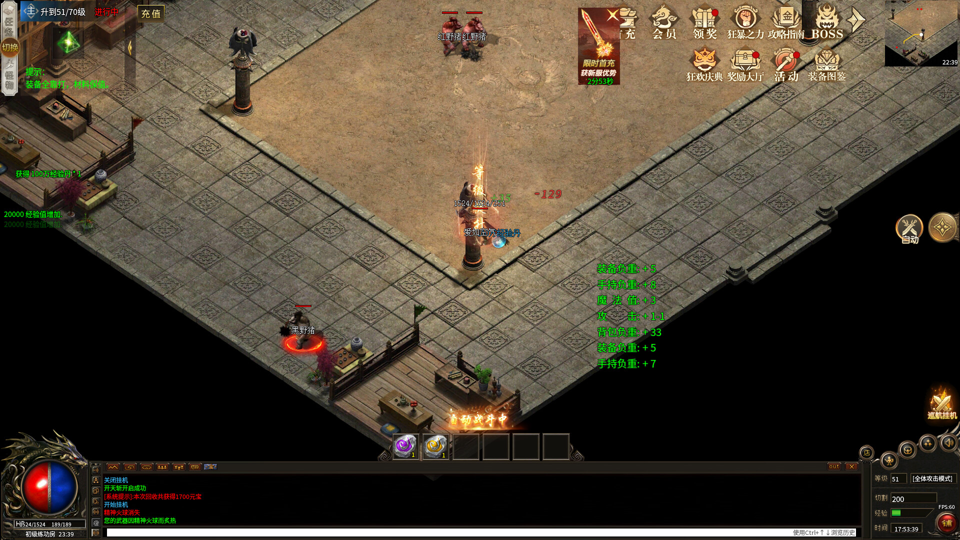 神魔武圣 screenshot #1